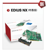 EDIUS NXػݰ棩